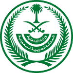 وزارة الداخلية السعودية