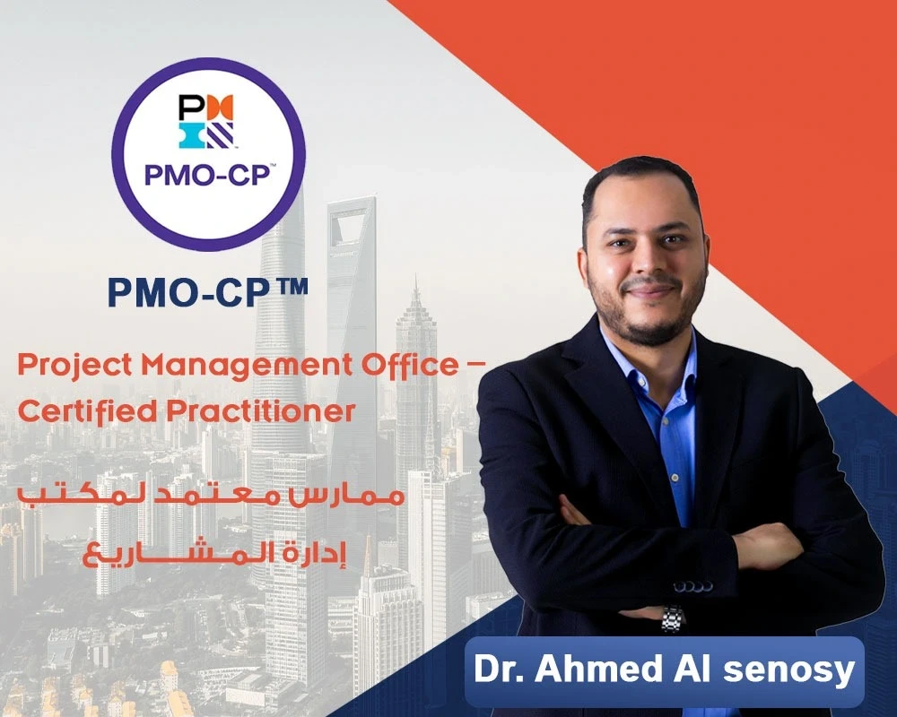 شهادة محترف إدارة مكاتب المشاريع المعتمد يوم 17 سبتمبر 2025